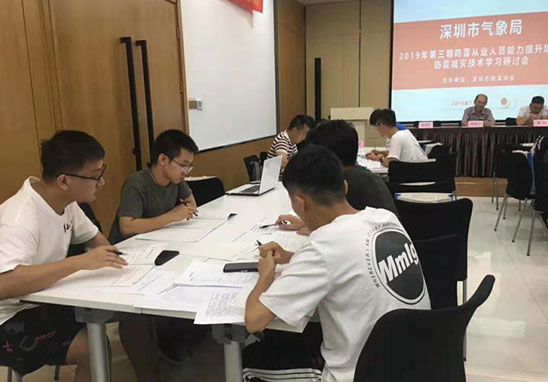 廣東雷寧普受邀參加2019年第三期防雷從業人員能力提升培訓