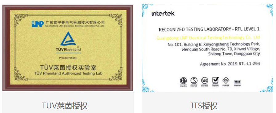 防雷器歐規認證授權