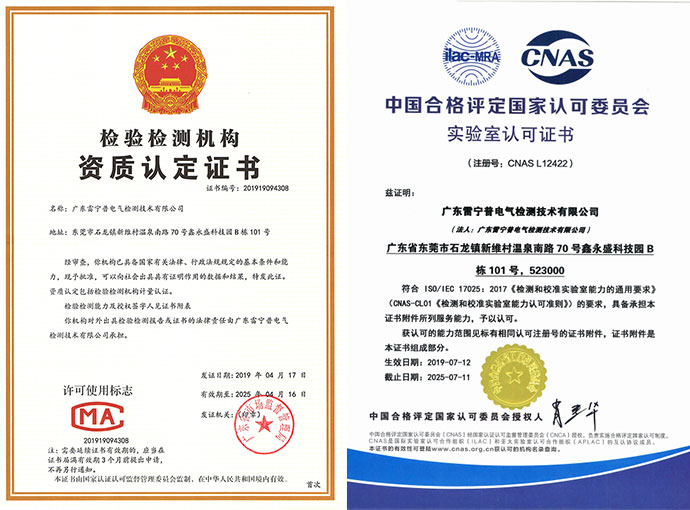 10KV浪涌測試資質(zhì) 10KV浪涌測試資質(zhì)