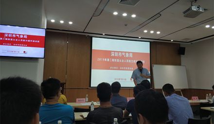 廣東雷寧普受邀參加2019年第二期防雷從業(yè)人員能力提升培訓